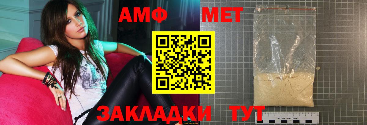 АМФ Premium  Вход с VPN  Мурманск 