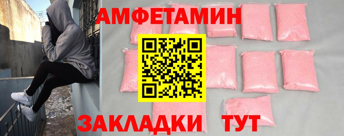 АМФЕТАМИН 98% Мурманск