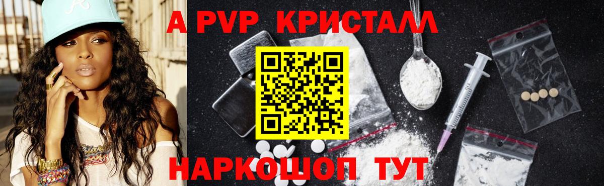 Мурманск  A PVP  Вход с VPN  Alpha PVP мука  A PVP СК КРИС  Alpha PVP кристаллы 