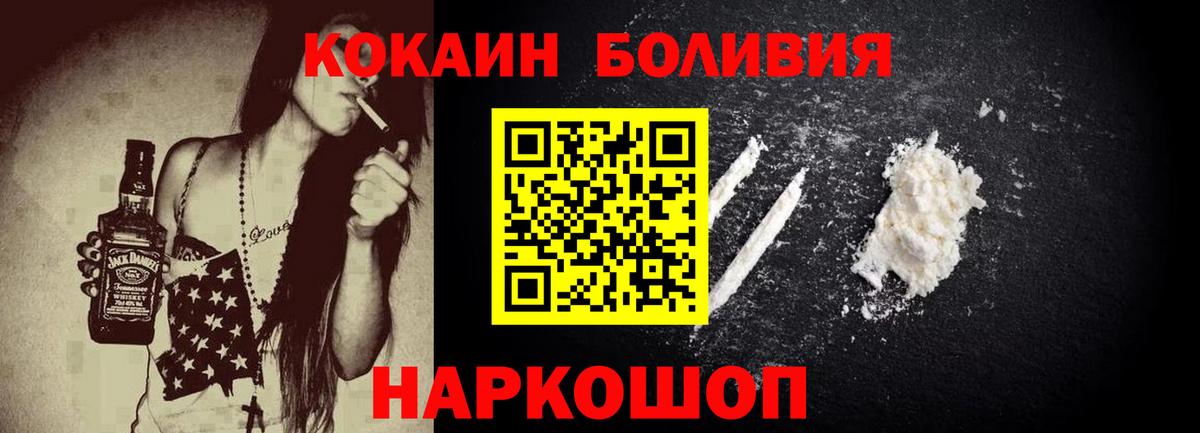 COCAIN  Вход с VPN  Мурманск  COCAIN VHQ  Кокаин Боливия 
