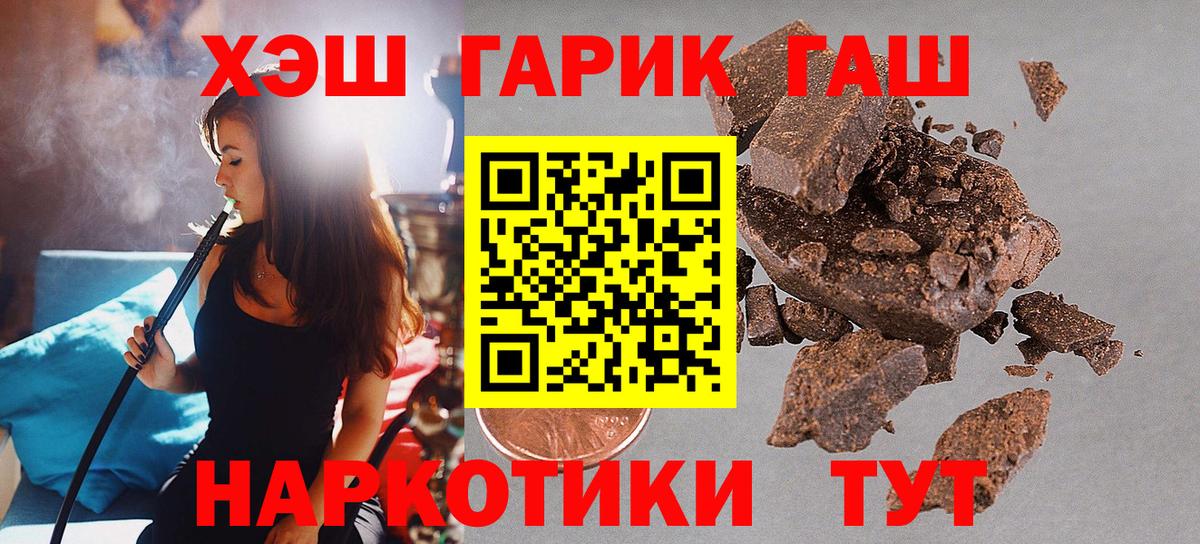 ГАШИШ индика сатива Мурманск