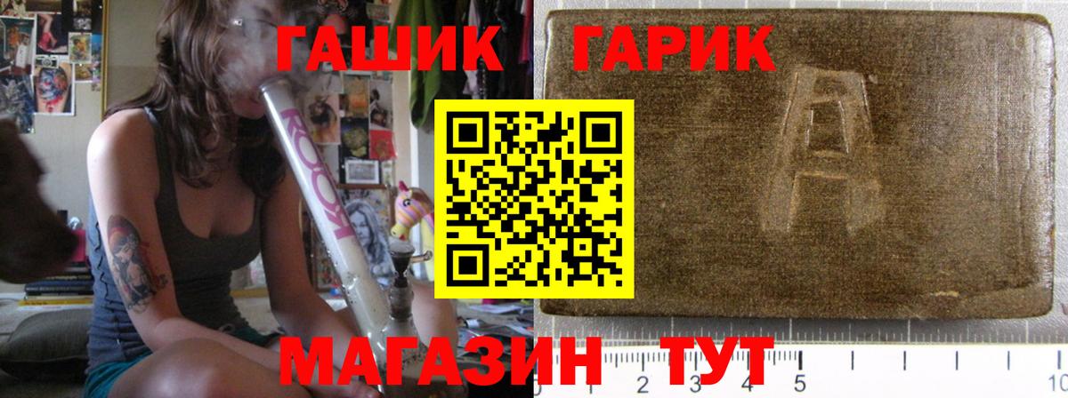 ГАШИШ Premium  дарнет шоп  ГАШ hashish  Мурманск  Вход с VPN 