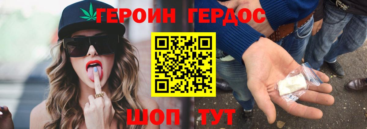 ГЕРОИН Афган  Вход с VPN  Мурманск 