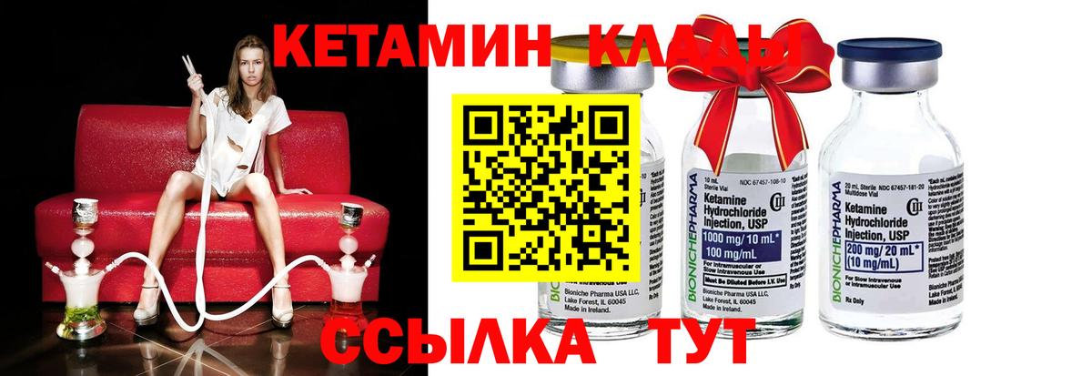 Кетамин ketamine  Вход с VPN  Мурманск 