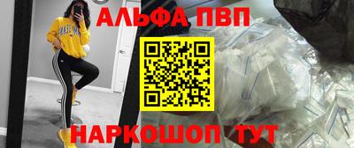 альфа пвп Гусиноозёрск
