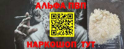 альфа пвп Гусиноозёрск