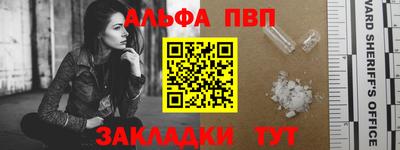 альфа пвп Гусиноозёрск