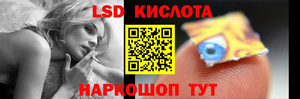 LSD-25 экстази  ЛСД экстази ecstasy  Мурманск  Вход с VPN  ЛСД экстази кислота 