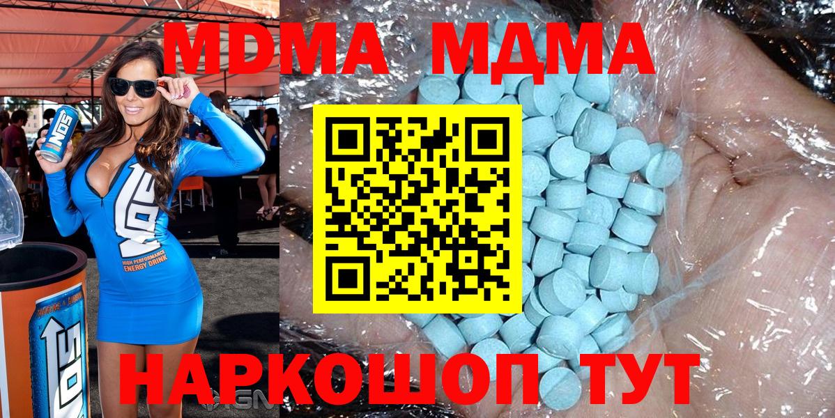 МДМА  МДМА VHQ  Вход с VPN  Мурманск  МДМА crystal 