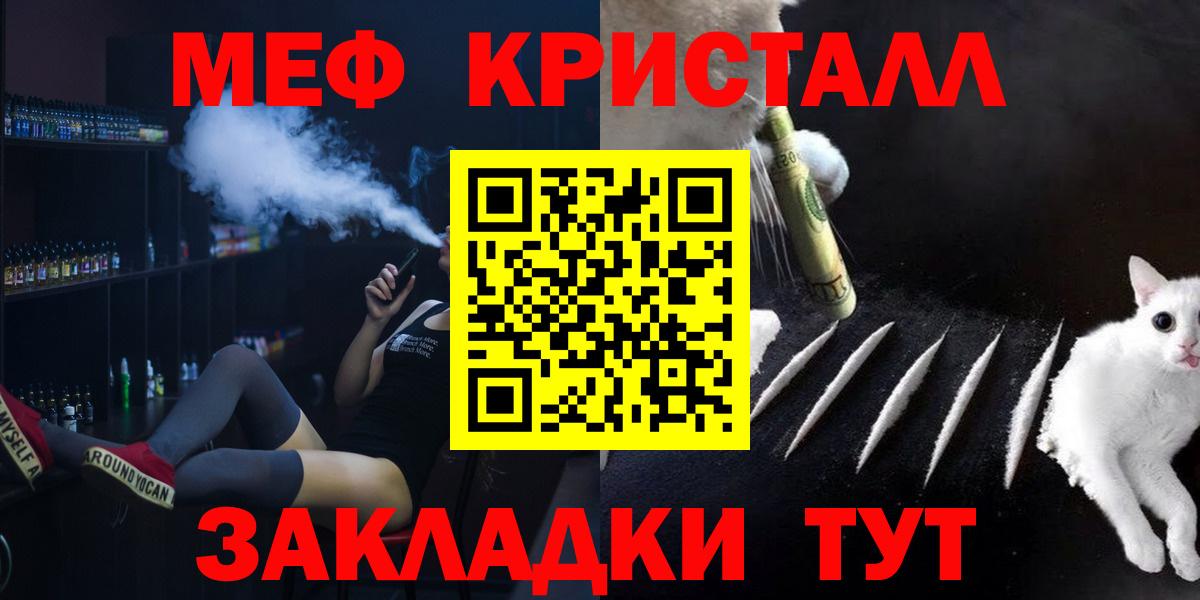 Меф мяу мяу кристаллы Мурманск