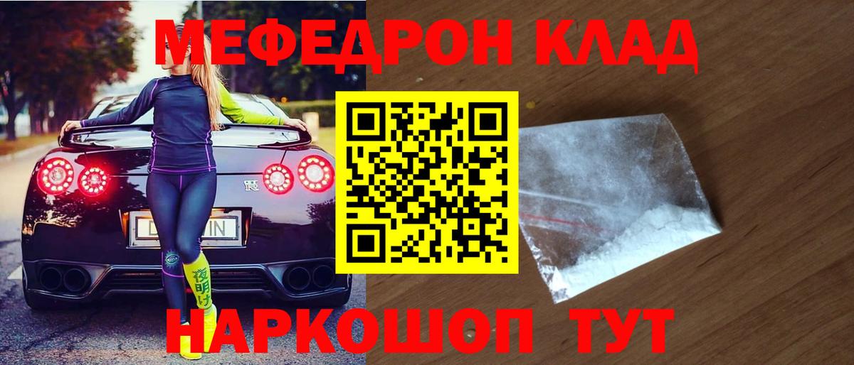 Меф 4 MMC  магазин продажи   Вход с VPN  МЯУ-МЯУ  МЯУ-МЯУ  Мурманск  МЕФ VHQ 