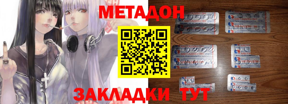 МЕТАДОН мёд  Вход с VPN  Мурманск 