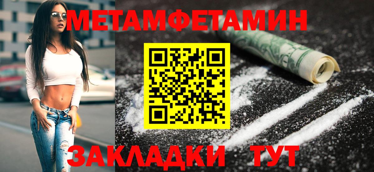 Метамфетамин мет  Метамфетамин мет  Первитин  Мурманск  Вход с VPN 