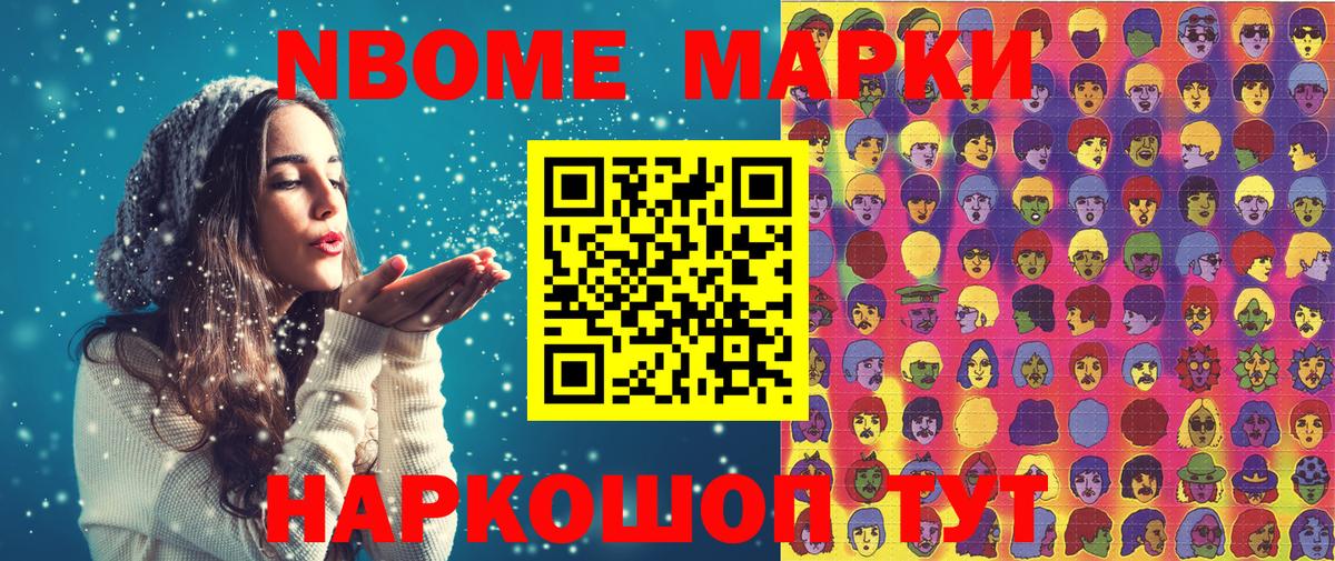 Мурманск  Марки NBOMe 1,8мг  Вход с VPN  Марки NBOMe  Марки NBOMe 1,8мг 
