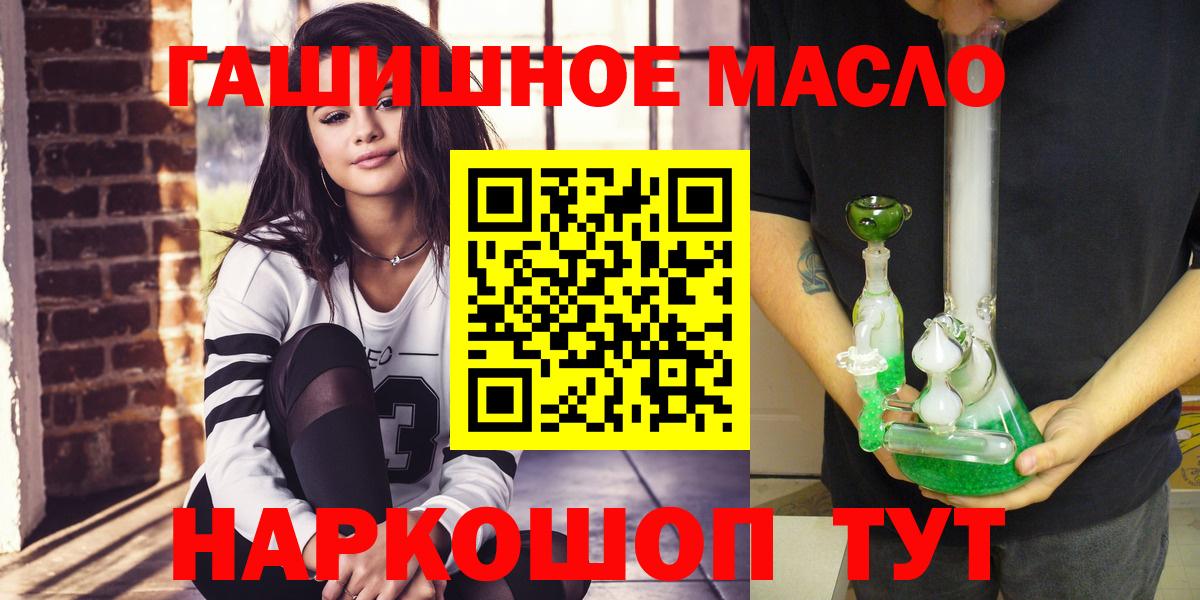 ТГК гашишное масло Мурманск