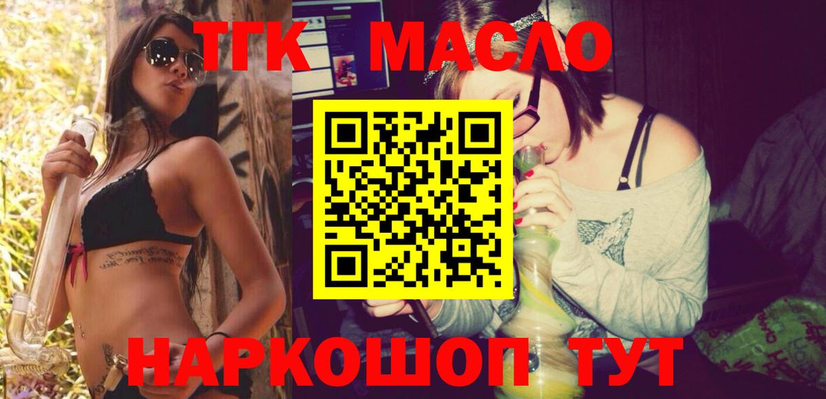 Дистиллят ТГК концентрат  Вход с VPN  Мурманск 